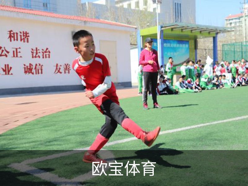 走进欧宝体育
